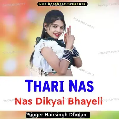 Thari Nas Nas Dikyai Bhayeli - Harisingh dholan album cover 