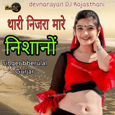 Thari Nijra Mare Nishano - Bheru Lal Gurjar