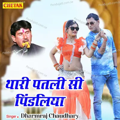 Thari Patali Si Pindaliya - Dharmraj Chaudhary album cover 