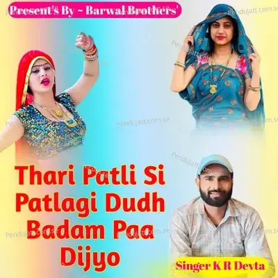 Thari Patli Si Patlagi Dudh Badam Paa Dijyo - KR Devta album cover 