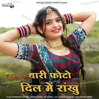 Thari Photo Dil Me Rakhu - Veeru Sunita album cover 
