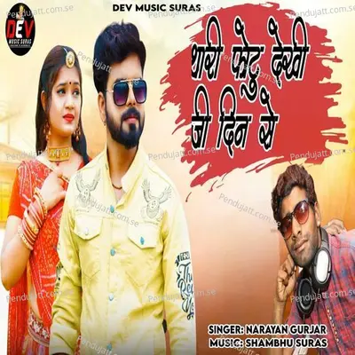 Thari Photu Dekhi Ji Din Se - Narayan Gurjar album cover 