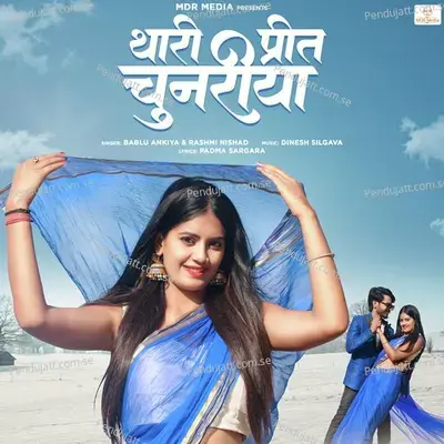 Thari Preet Chunariya - Bablu Ankiya