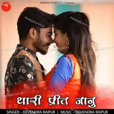 Thari Preet Jaanu - Devendra Raipur album cover 