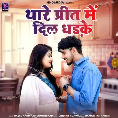 Thari Preet Me Dil Dhadke - Bablu Ankiya album cover 