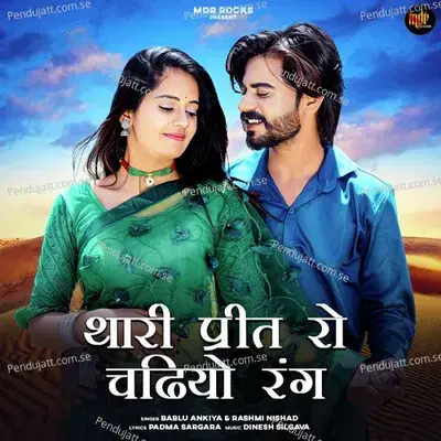 Thari Prit Ro Chadhiyo Rang - Bablu Ankiya