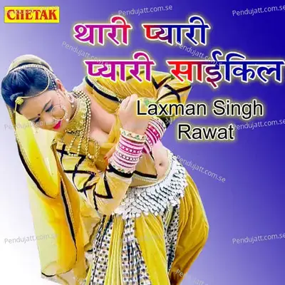 Thari Pyari Pyari Cycle - Laxman Singh Rawat album cover 