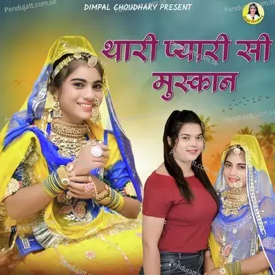 Thari Pyari Se Muskaan - Dimpal Choudhary album cover 