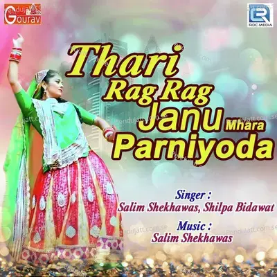 Thari Rag Rag Janu Mhara Parniyoda - Salim Shekhawas