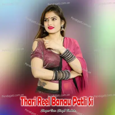 Thari Reel Banau Patli Si - Veer Singh banota album cover 