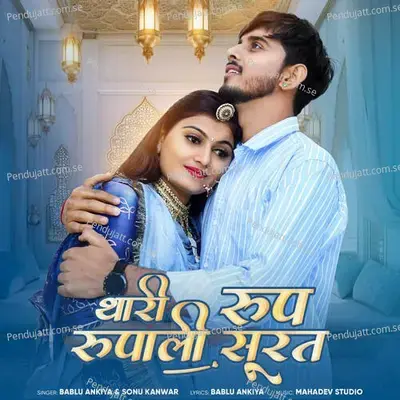 Thari Roop Rupali Surat - Bablu Ankiya album cover 