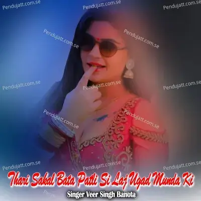 Thari Sakal Bata Patli Si Laj Ugad Munda Ki - Veer Singh banota