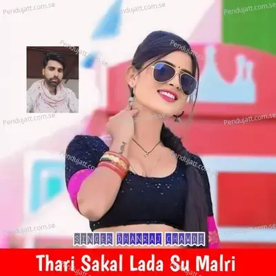 Thari Sakal Lada Su Malri - Dhanraj Chawdi album cover 