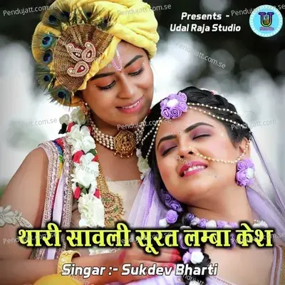 Thari Sawali Surat Lamba Kesh - sukhdev bharti album cover 