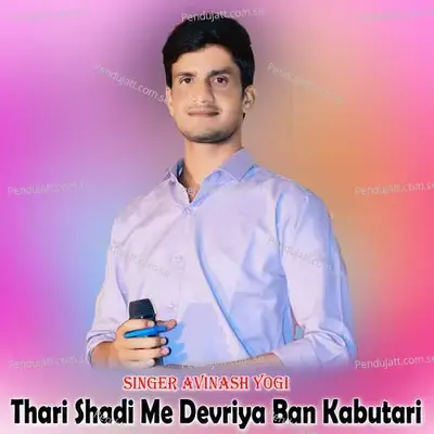 Thari Shadi Me Devriya Ban Kabutari - Avinash Yogi album cover 