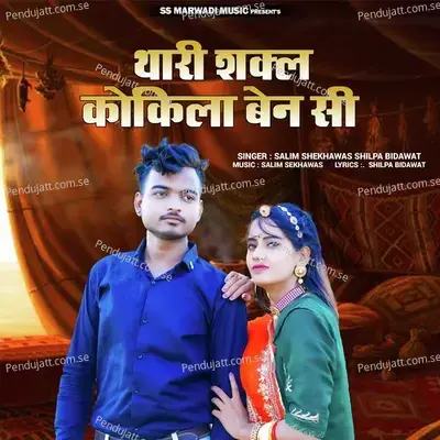 Thari Shakal Kokila Ben See - Salim Shekhawas album cover 