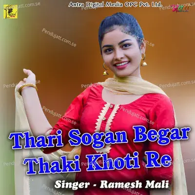 Thari Sogan Begar Thaki Khoti Re - Ramesh Mali album cover 