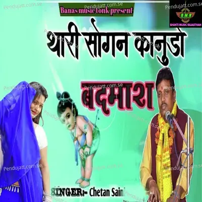 Thari Sogan Kanudo Badamash Re - Chetan Saini album cover 