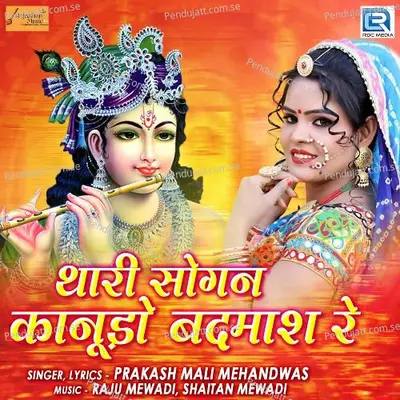 Thari Sogan Kanudo Badmash Re - Prakash Mali Mehandwas album cover 