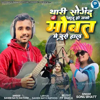 Thari Sogand Janu Ho Gayo Mobat Me Buro Hal - Saheb Nath Rathod album cover 