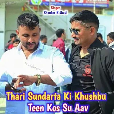 Thari Sundarta Ki Khushbu Teen Kos Su Aav - Shankar Bidhudi album cover 