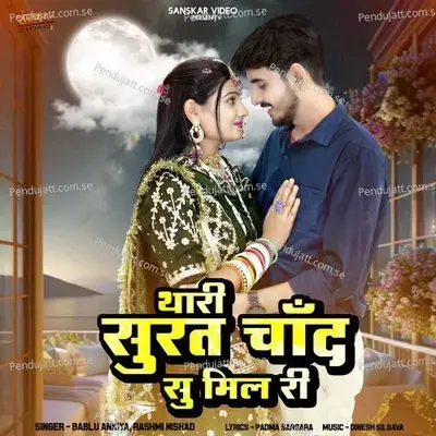 Thari Surat Chand Su Mil Ri - Bablu Ankiya album cover 