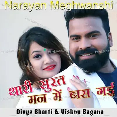 Thari Surat Man Me Bas Gai - Divya Bharti album cover 