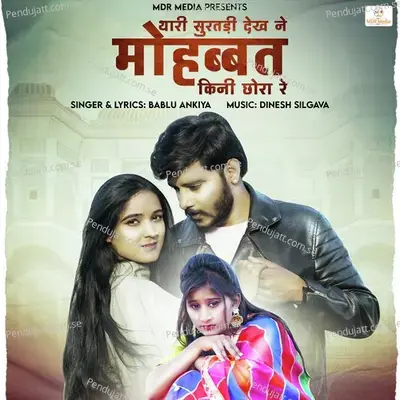 Thari Suratdi Dekh Ne Mohabbat Kini Chhora Re - Bablu Ankiya album cover 