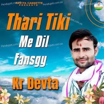 Thari Tiki Me Dil Fansgyo - Sundar Roopwas cover album