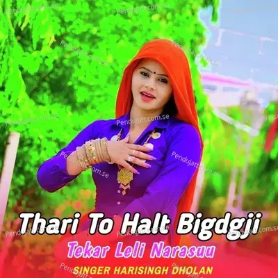 Thari To Halt Bigdgji Tekar Leli  Narasuu - Harisingh dholan
