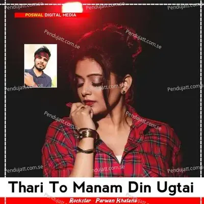 Thari To Manam Din Ugtai - Parwan Khatana album cover 