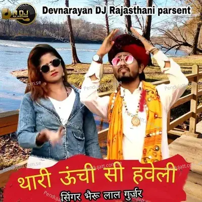 Thari Unchi Si Haveli - Bheru Lal Gurjar album cover 