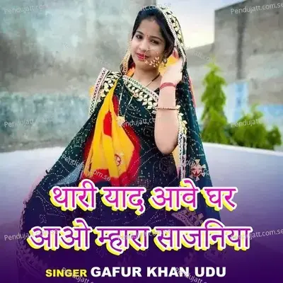 Thari Yaad Aabe Ghar Aao Mahra Sajaniya - Gafur Khan Udu album cover 