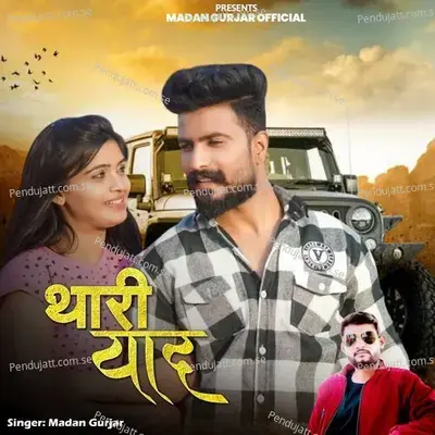 Thari Yaad - Madan Gurjar album cover 