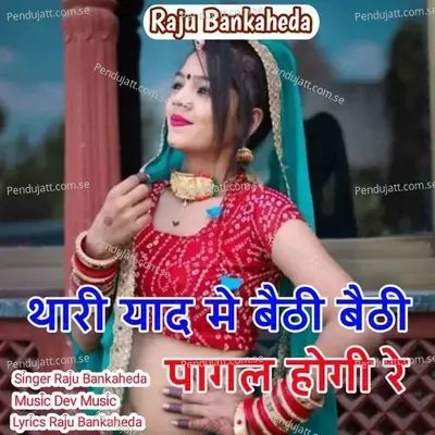 Thari Yaad Me Bethi Bethi Payal Hogi Re - Raju Banka Kheda album cover 