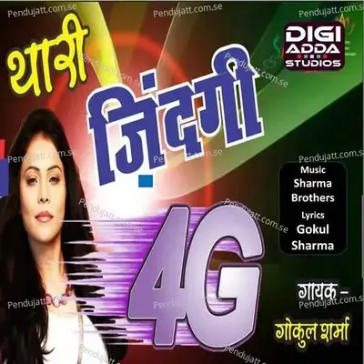 Thari Zindagi 4G - Gokul Sharma album cover 