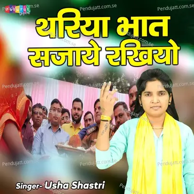 Thariya Bhaat Sajaye Rakhiyo - Usha Shastri album cover 