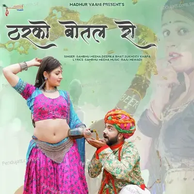 Tharko Botal Ro - Sambhu Meena album cover 