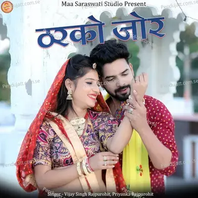 Tharko Jor - Vijay Singh Rajpurohit album cover 
