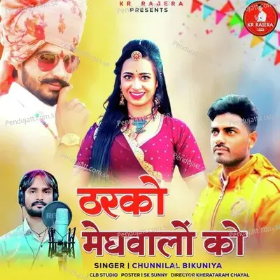 Tharko Meghwalo Ko - Chunnilal Bikuniya album cover 