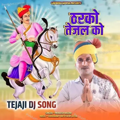 Tharko Tejal Ko - Prakash Nagori album cover 