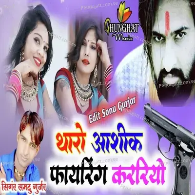 Tharo Aashiq Fairing Kar Riyo - Samdu Gurjar album cover 