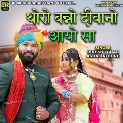 Tharo Banno Divano Ayo Sa - Dinesh Lohar album cover 