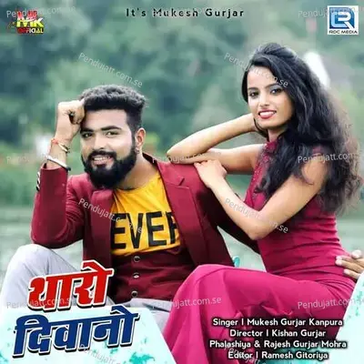 Tharo Deewano - Mukesh Gurjar Kanpura album cover 