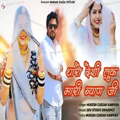 Tharo Desi Look Mari Byan Ji - Mukesh Gurjar Kanpura album cover 