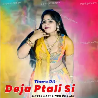 Tharo Dil Deja Ptali Si - Harisingh dholan album cover 