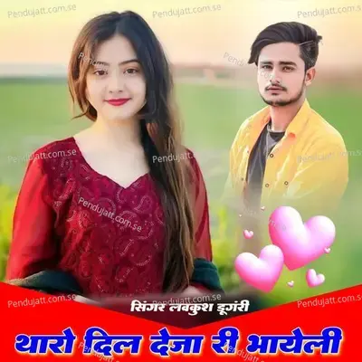 Tharo Dil Deja Ri Bhayeli - Lovekush Dungri album cover 