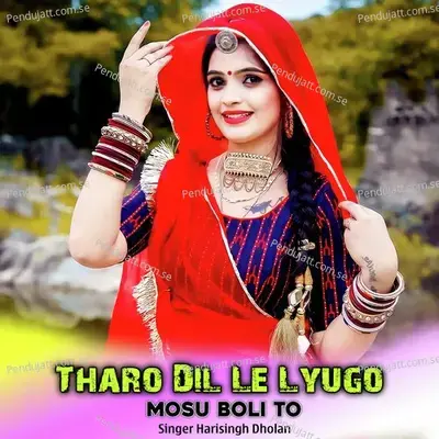 Tharo Dil Le Lyugo Mosu Boli To - Harisingh dholan