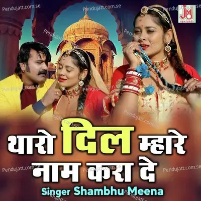 Tharo Dil Mhare Naam Kara De - Shambhu Meena album cover 