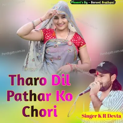 Tharo Dil Pathar Ko Chori - KR Devta album cover 